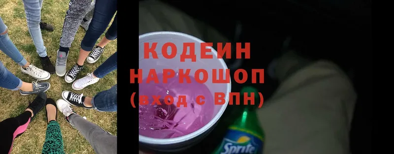 Codein Purple Drank  Райчихинск 