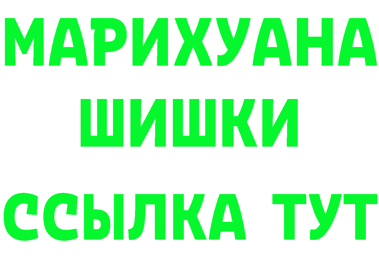 КЕТАМИН ketamine как войти площадка МЕГА Райчихинск