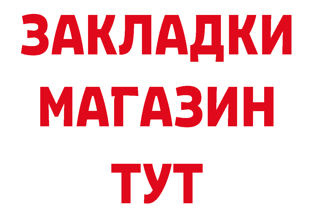 Бутират бутандиол зеркало это кракен Райчихинск