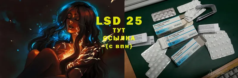 LSD-25 экстази кислота  Райчихинск 